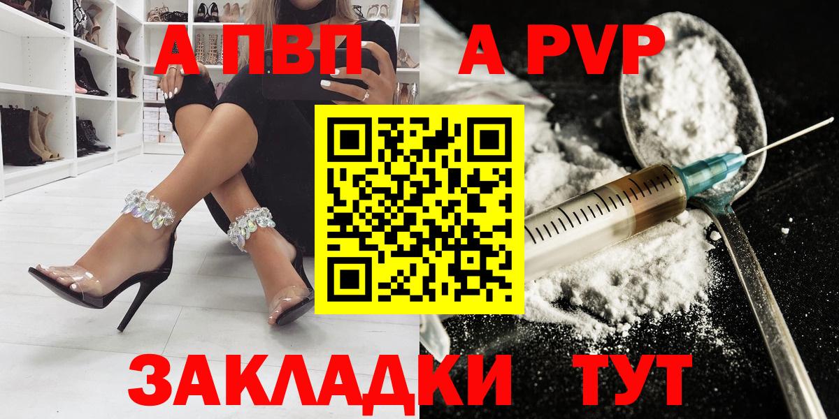 Alpha-PVP  A-PVP СК КРИС  Вход с VPN  Великий Новгород  A PVP мука 