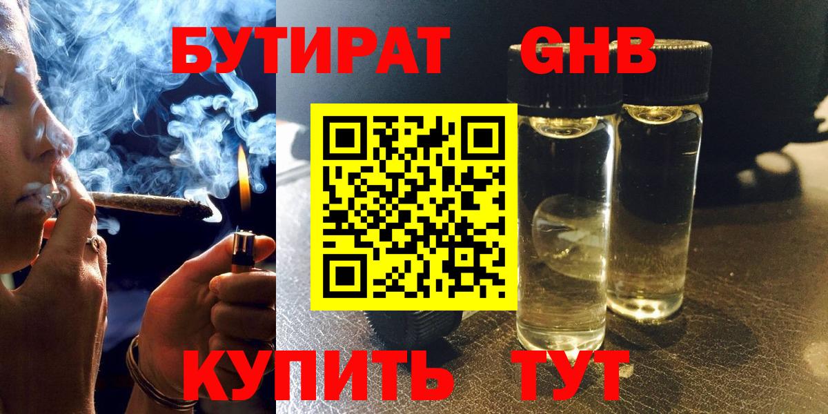 Великий Новгород  Бутират бутик  Вход с VPN 
