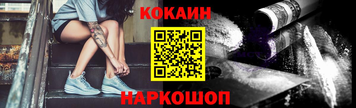 Кокаин  Вход с VPN  Великий Новгород  где купить наркоту  COCAIN FishScale  КОКАИН 99% 