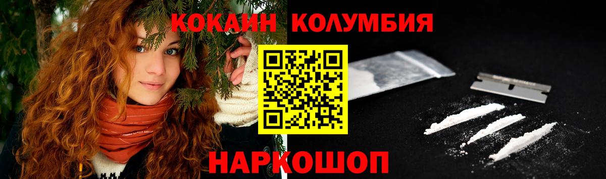 COCAIN Колумбийский Великий Новгород