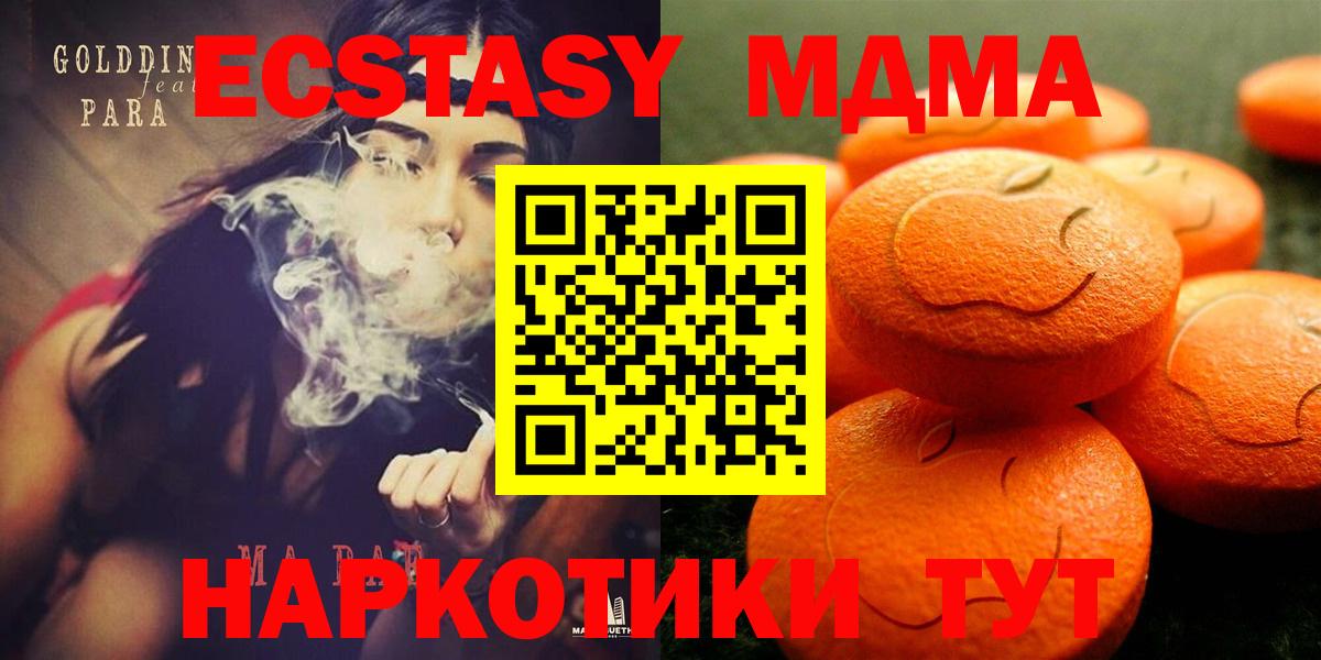 Экстази XTC  ЭКСТАЗИ 99%  Вход с VPN  Великий Новгород 