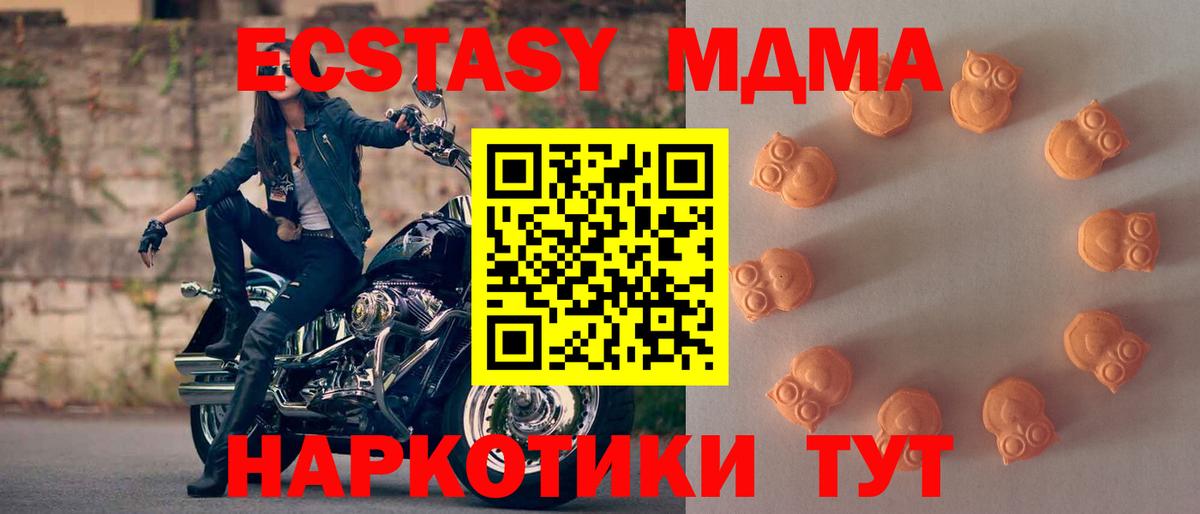 ЭКСТАЗИ круглые Великий Новгород
