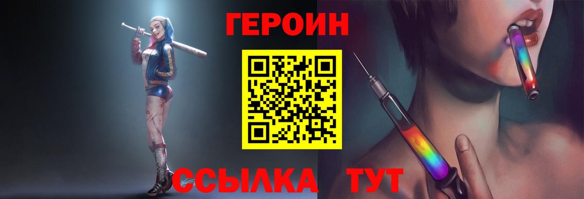 Героин гречка  Вход с VPN  Великий Новгород 