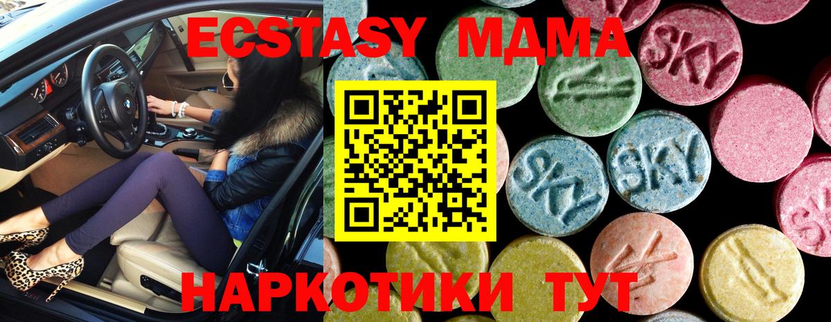 Великий Новгород  MDMA кристаллы  Вход с VPN  МДМА crystal 