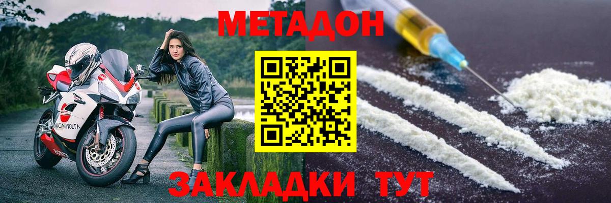 МЕТАДОН мёд  Вход с VPN  Великий Новгород 
