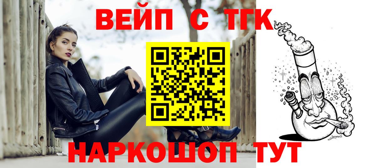 ТГК Wax  Вход с VPN  Великий Новгород  ТГК гашишное масло 