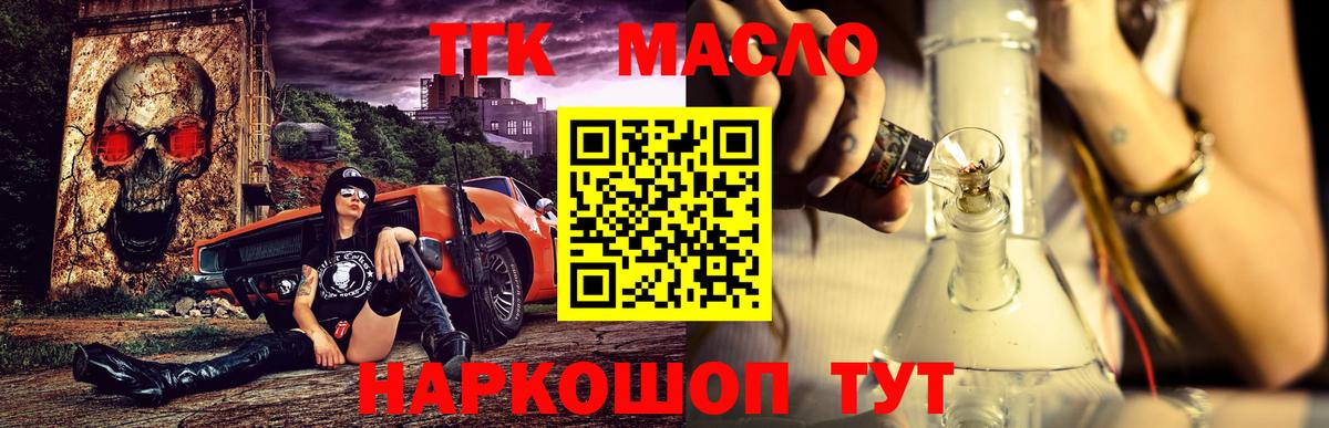 Дистиллят ТГК жижа Великий Новгород